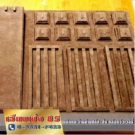 กล่องใส่เครื่องประดับเฮียบเซ้ง 85 - ถุงกำมะหยี่ กล่องใส่เครื่องประดับเฮียบเซ้ง 85 - ถุงกำมะหยี่