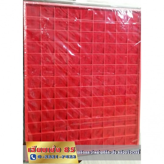 กล่องใส่เครื่องประดับเฮียบเซ้ง 85 - กล่องกำมะหยี่ใส่เครื่องประดับ กล่องใส่เครื่องประดับเฮียบเซ้ง 85 - กล่องกำมะหยี่ใส่เครื่องประดับ