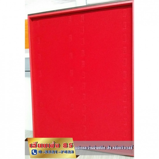 กล่องใส่เครื่องประดับเฮียบเซ้ง 85 - ถาดโชว์ จิวเวอรี่ เครื่องเพชร