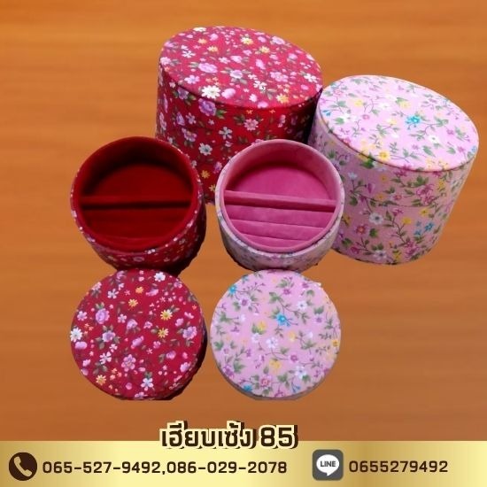 กล่องใส่เครื่องประดับเฮียบเซ้ง 85 - กล่องกำมะหยี่สำเร็จรูป