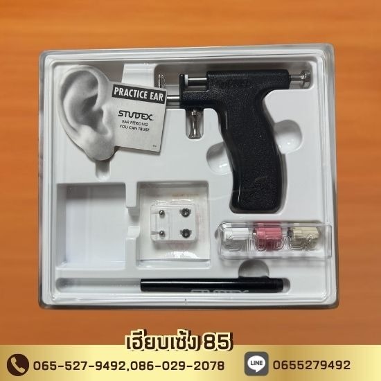 เครื่องเจาะรูหู พร้อมอุปกรณ์ ราคาส่ง เครื่องเจาะรูหู ราคาส่ง 